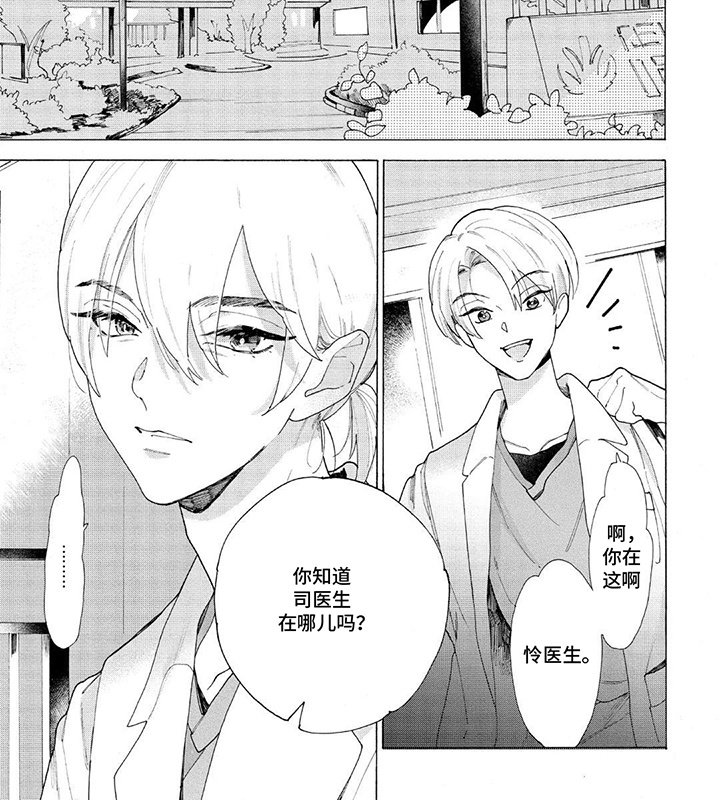第12章：坏心眼