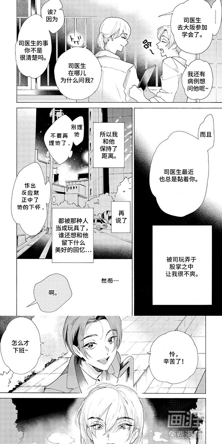 第13章：装可怜