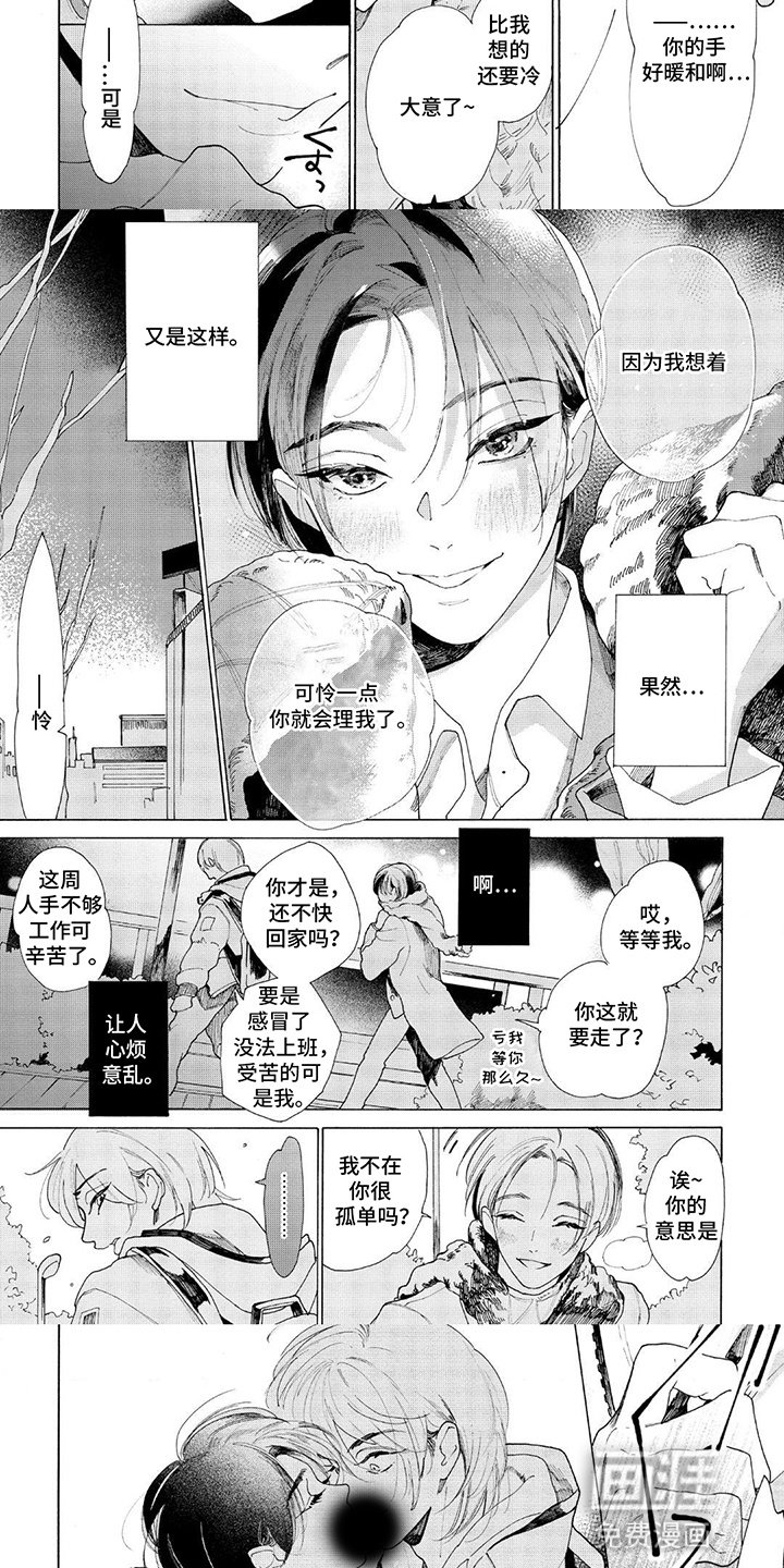 第13章：装可怜