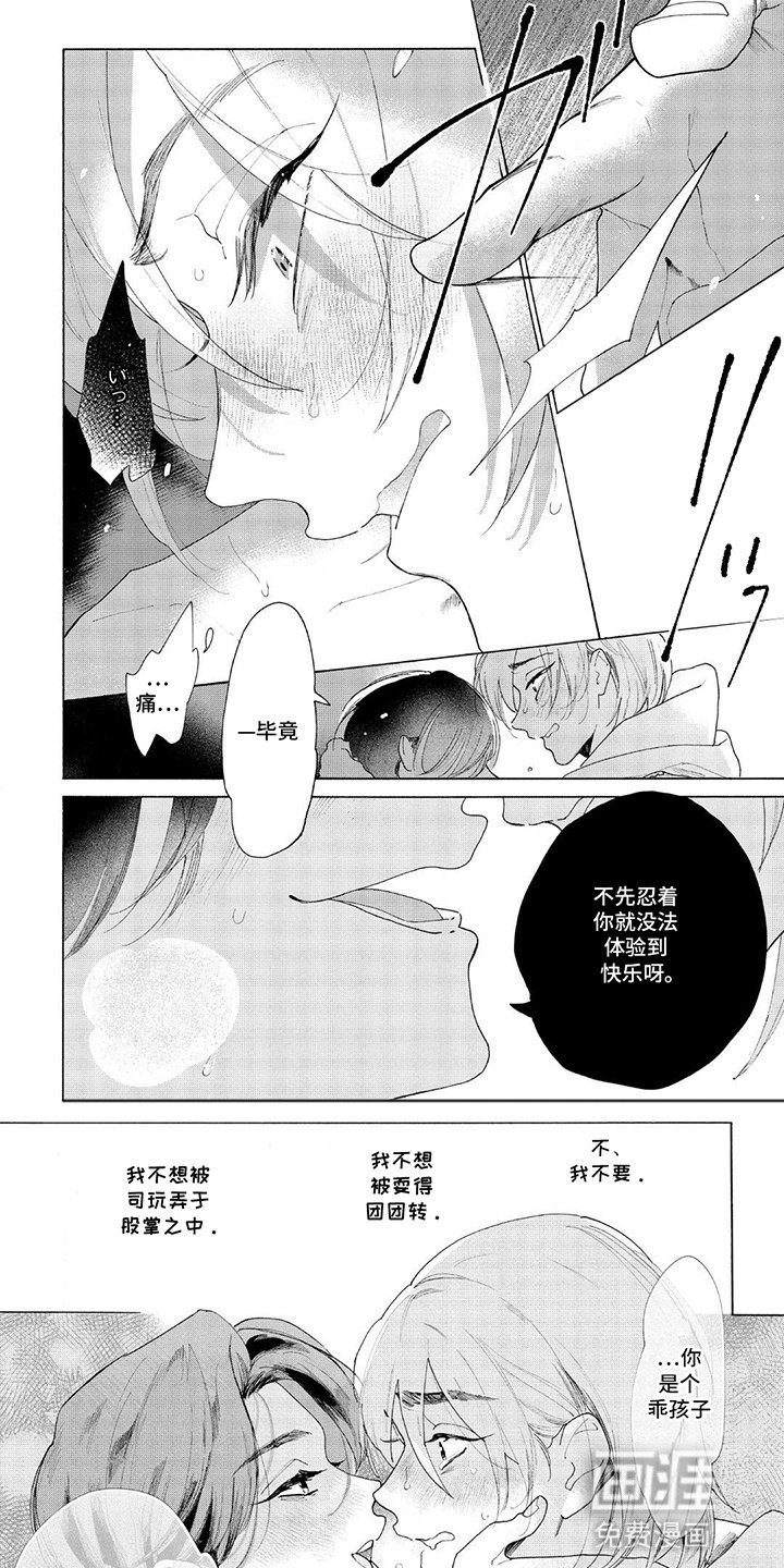 第13章：装可怜