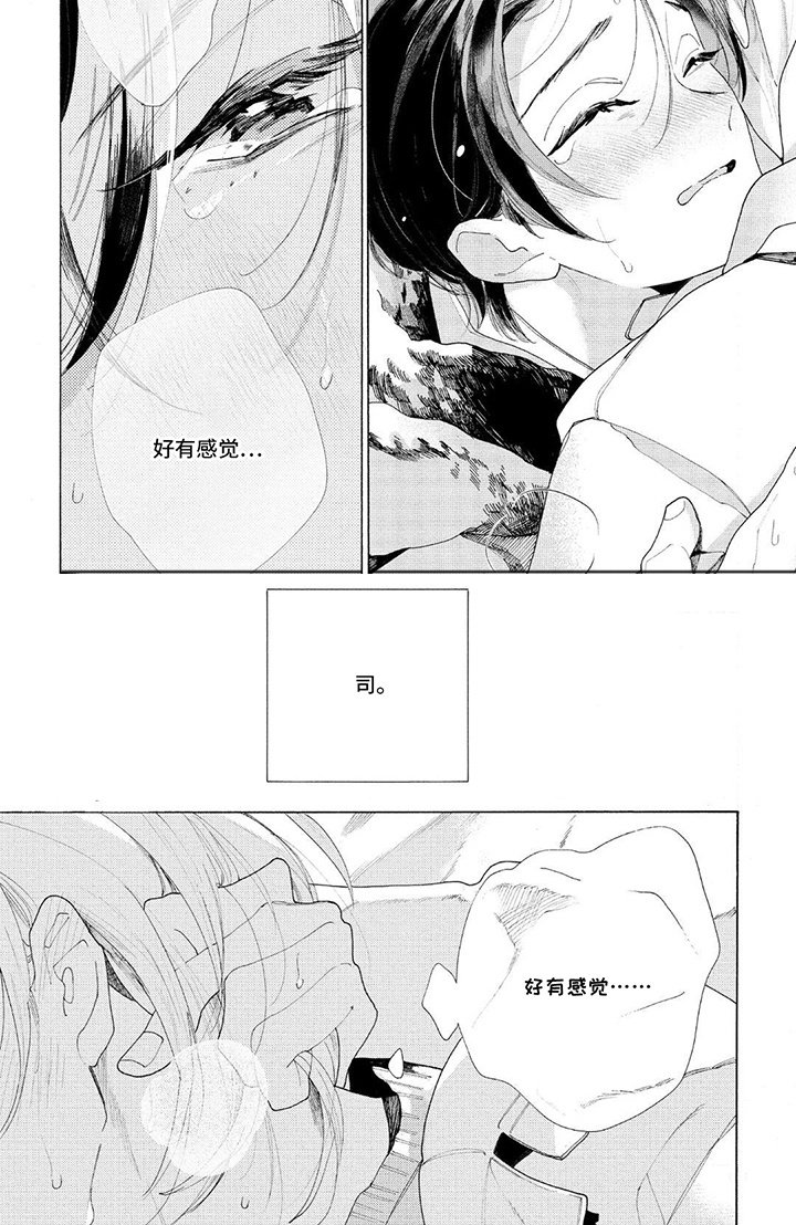 第14章：伤痕