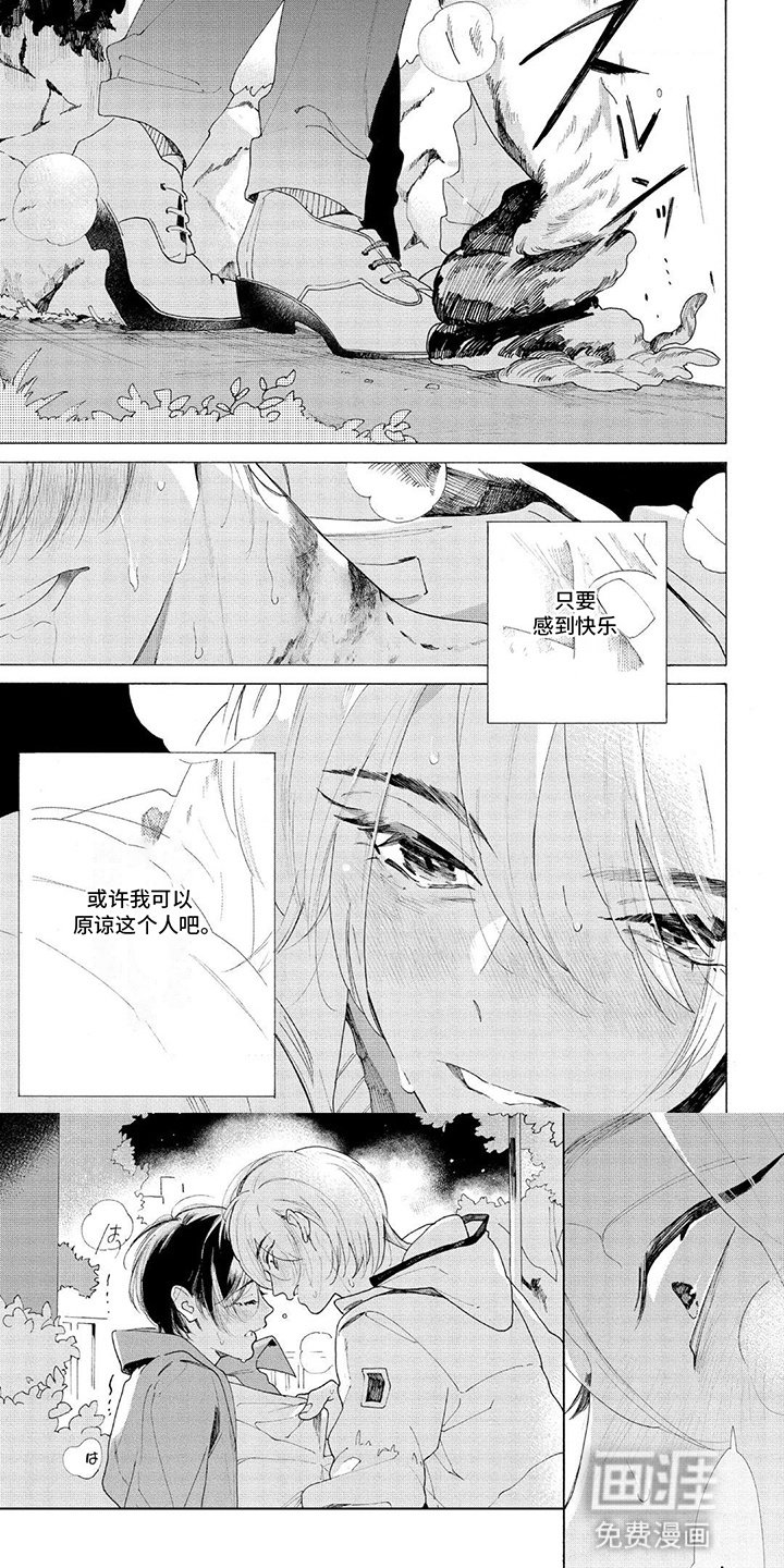 第14章：伤痕