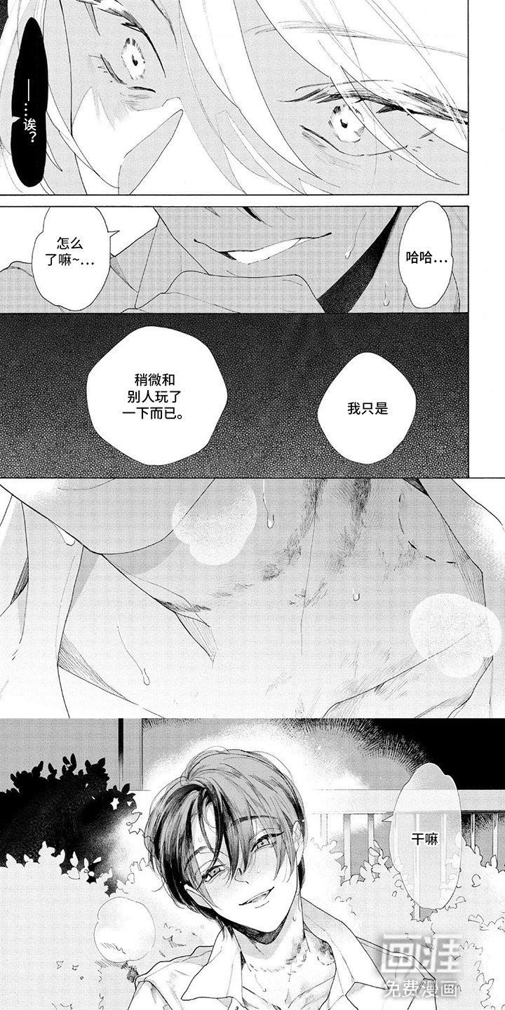第14章：伤痕