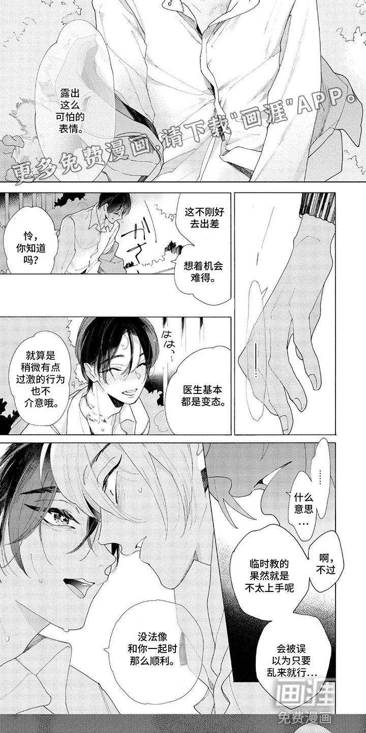 第14章：伤痕