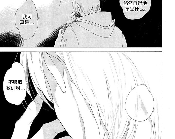 第14章：伤痕