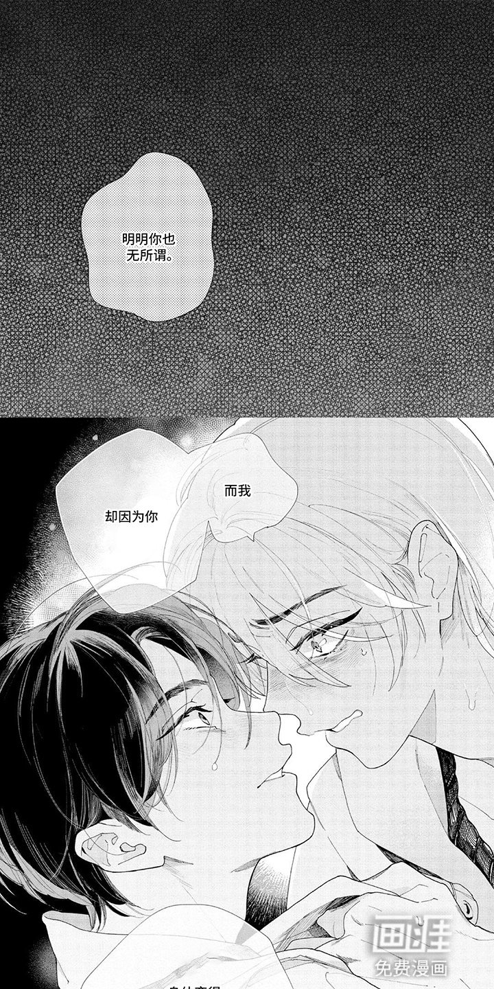 第15章：心烦意乱