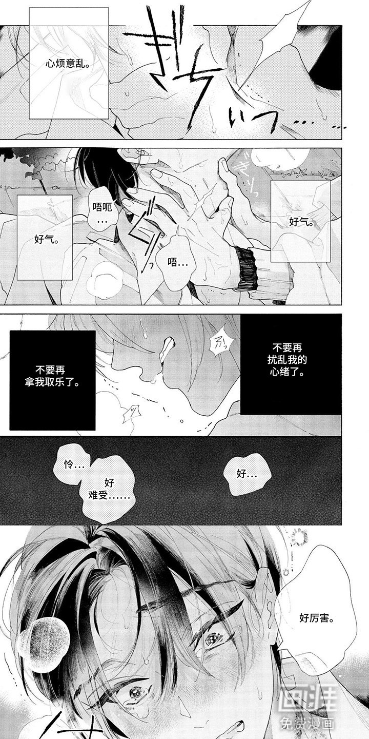 第15章：心烦意乱