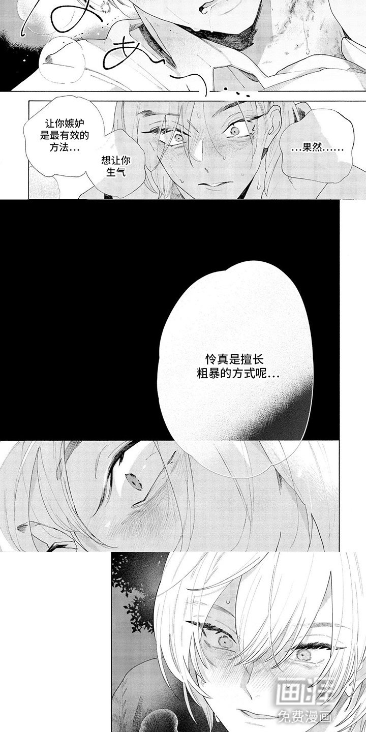 第15章：心烦意乱