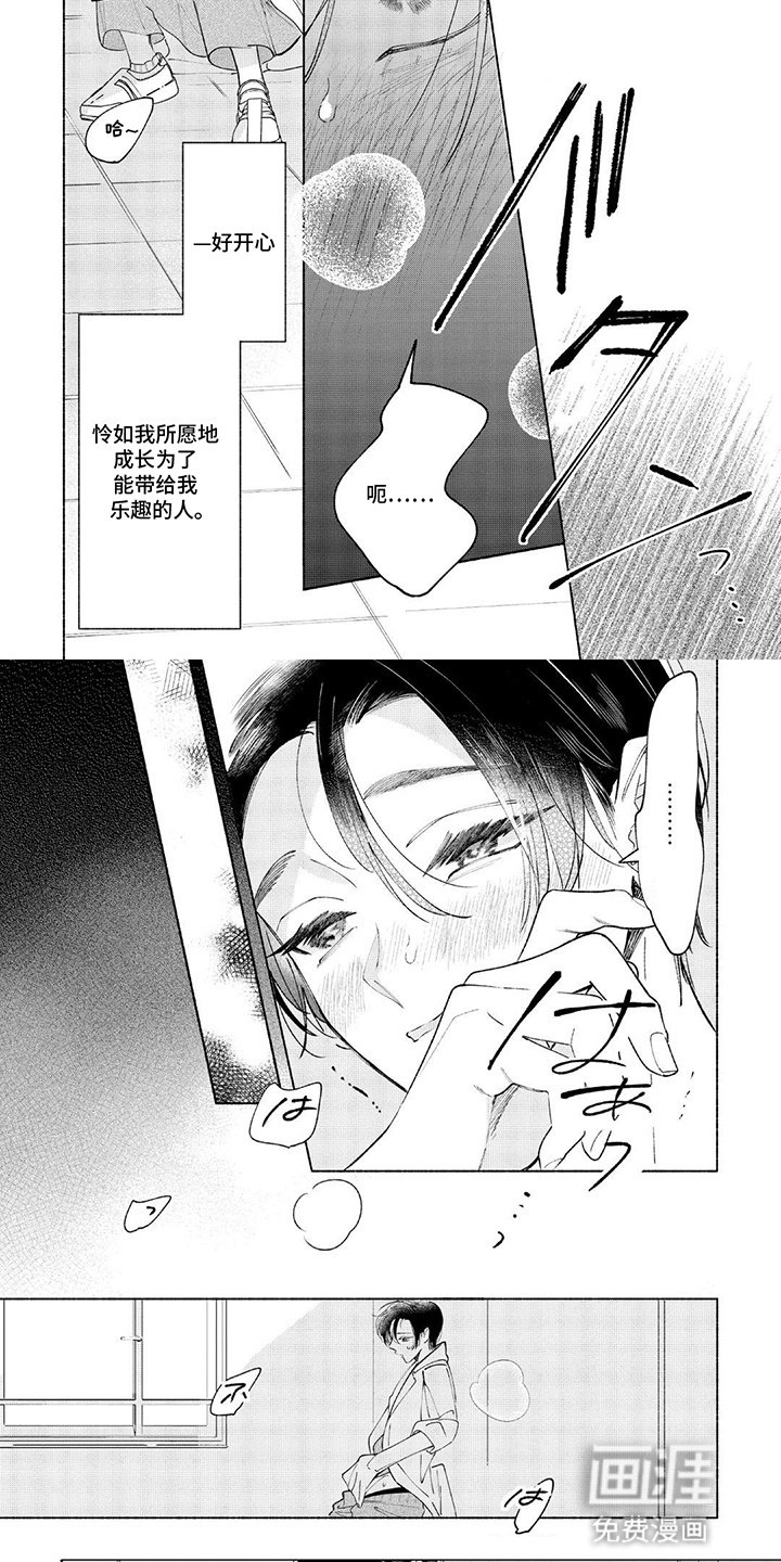 第16章：心动（完结）