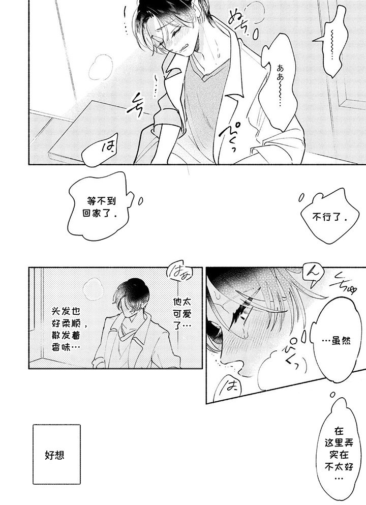 第16章：心动（完结）