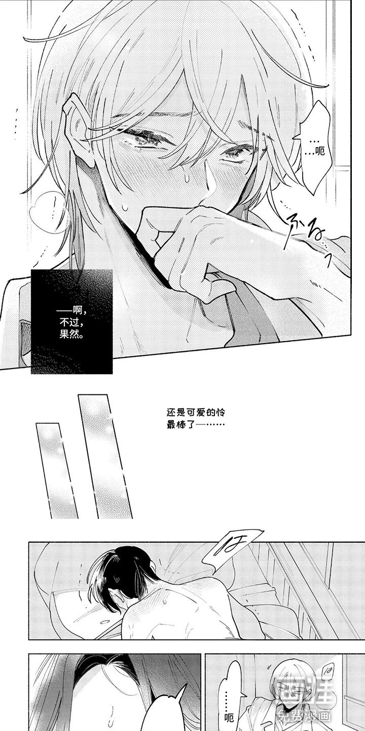 第16章：心动（完结）
