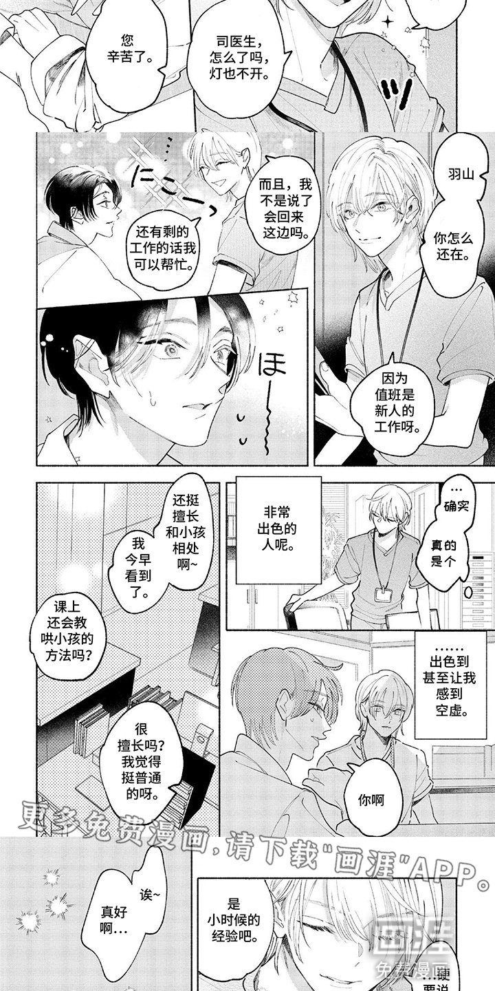 第2章：秘密武器
