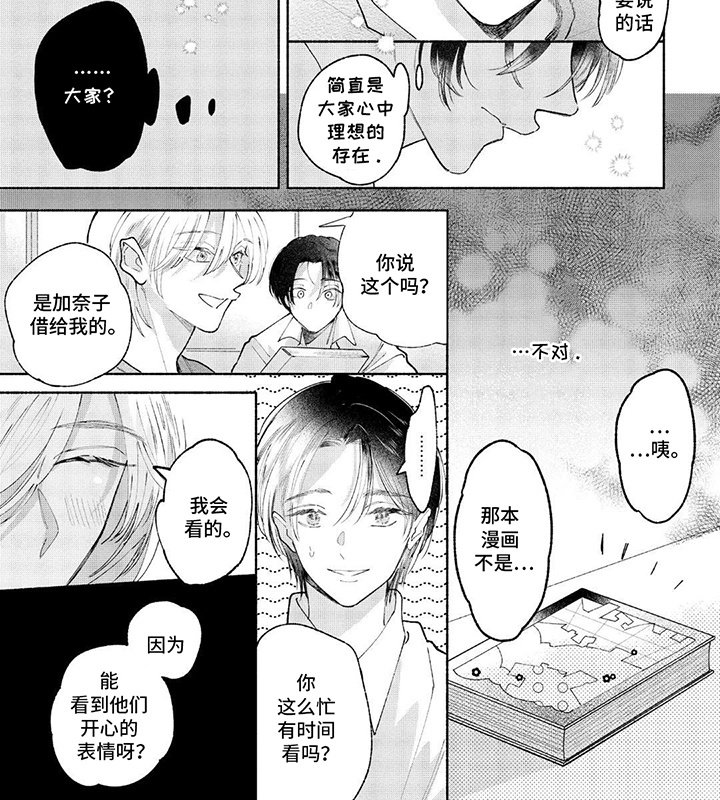 第2章：秘密武器