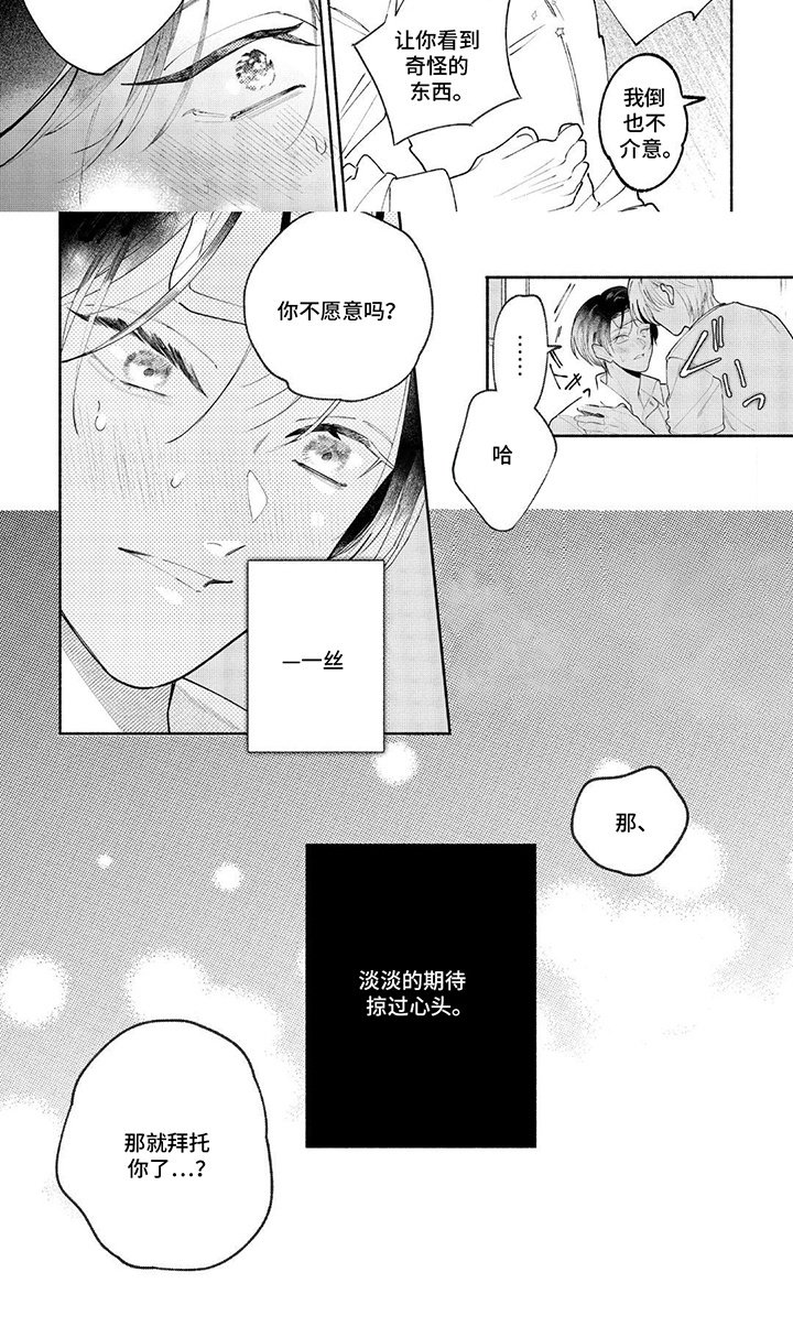 第3章：安慰