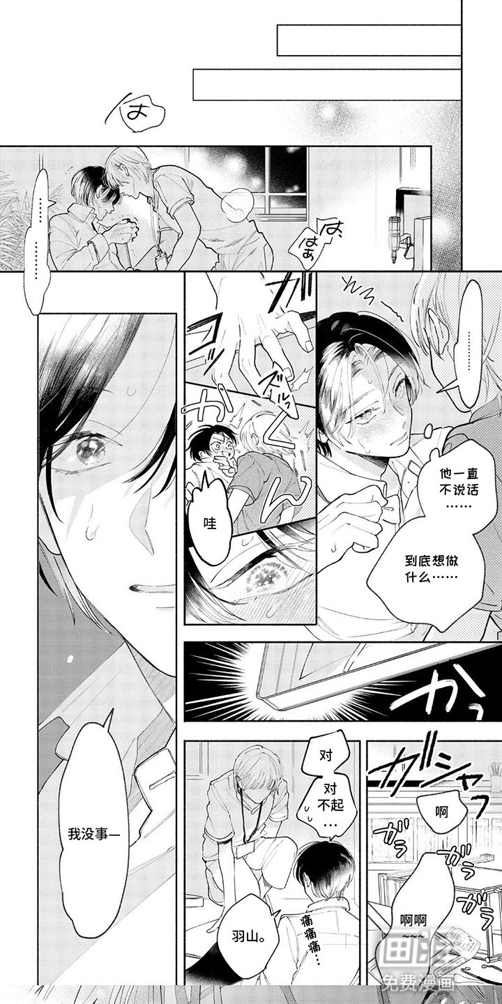 第3章：安慰