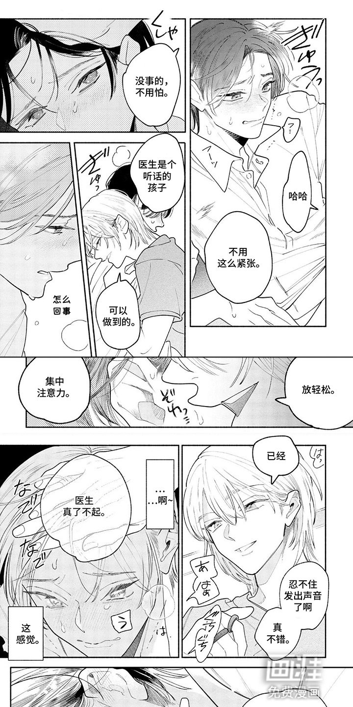 第4章：奖励