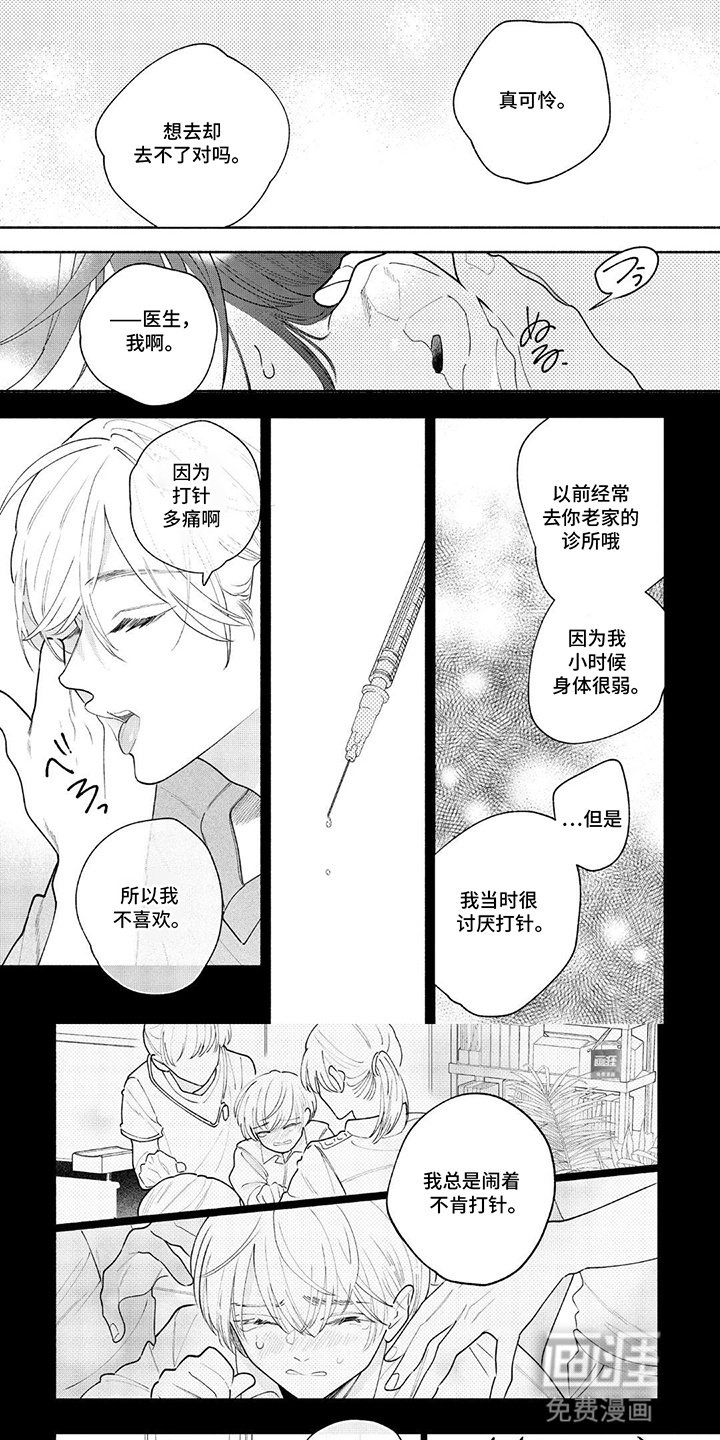 第4章：奖励
