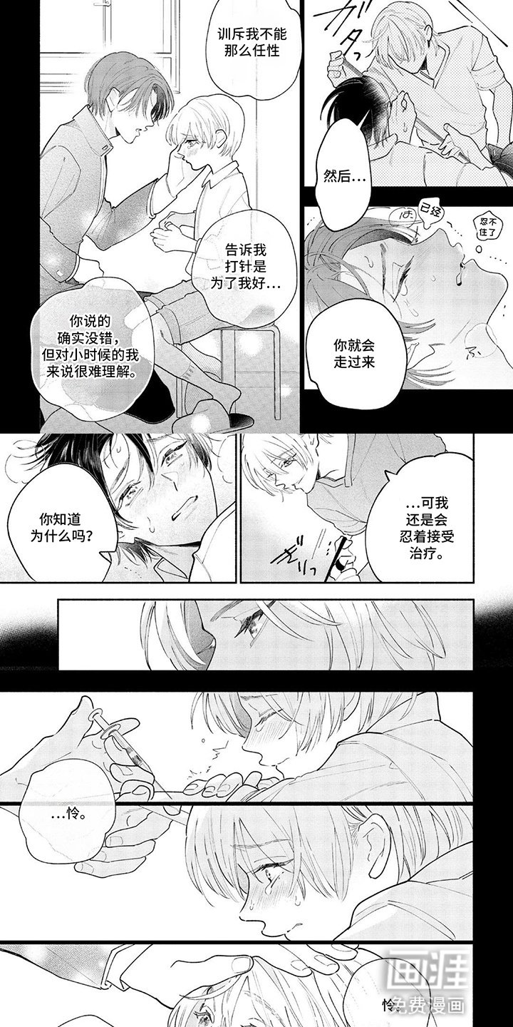 第4章：奖励