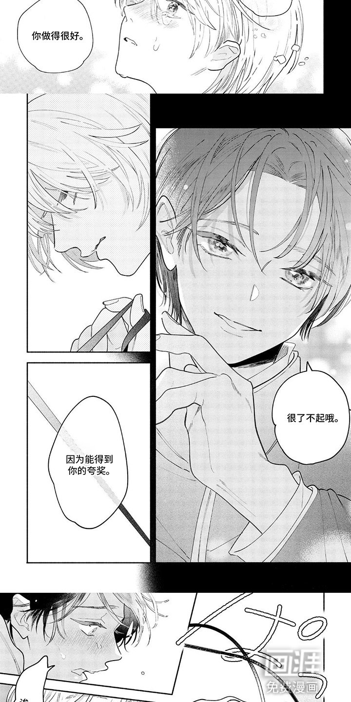 第4章：奖励