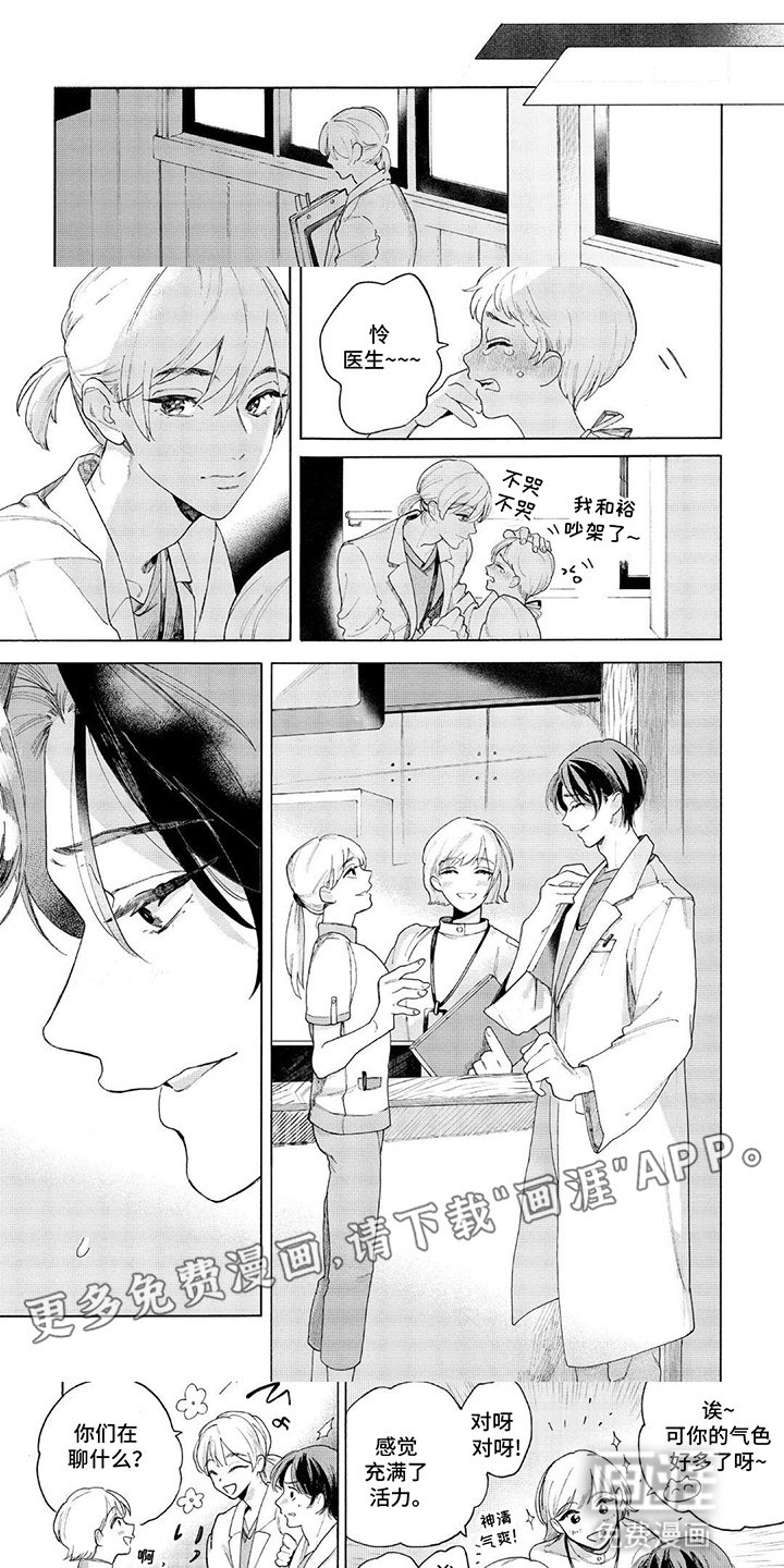 第5章：今夜也会等着你