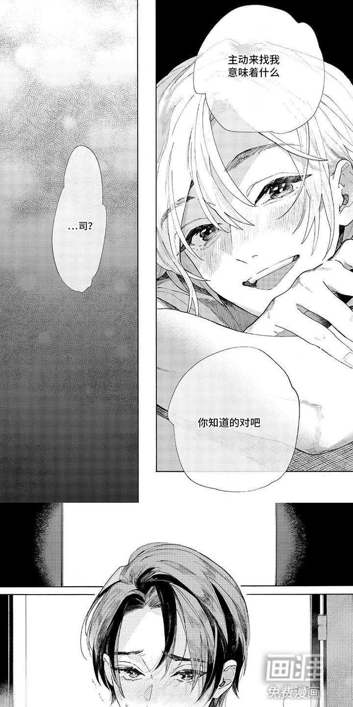 第6章：坦白