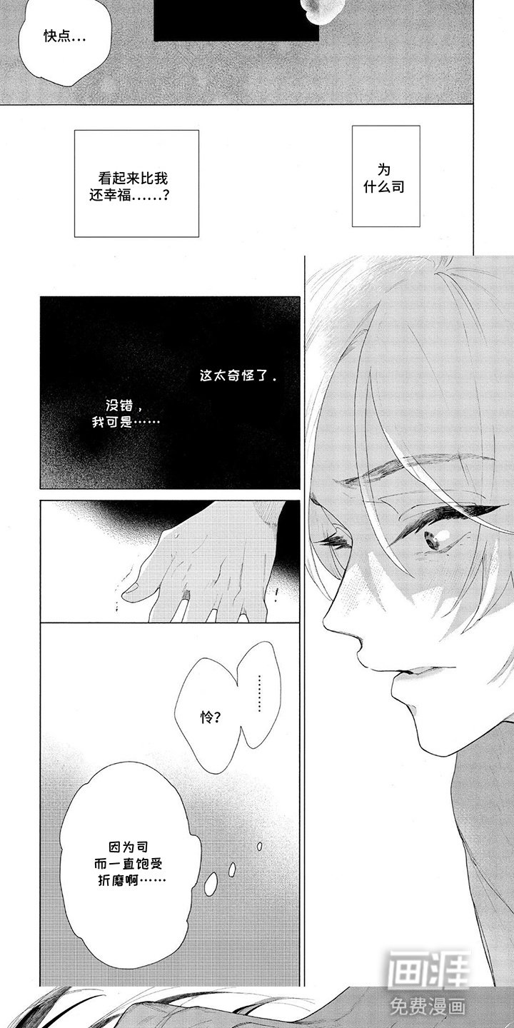 第6章：坦白