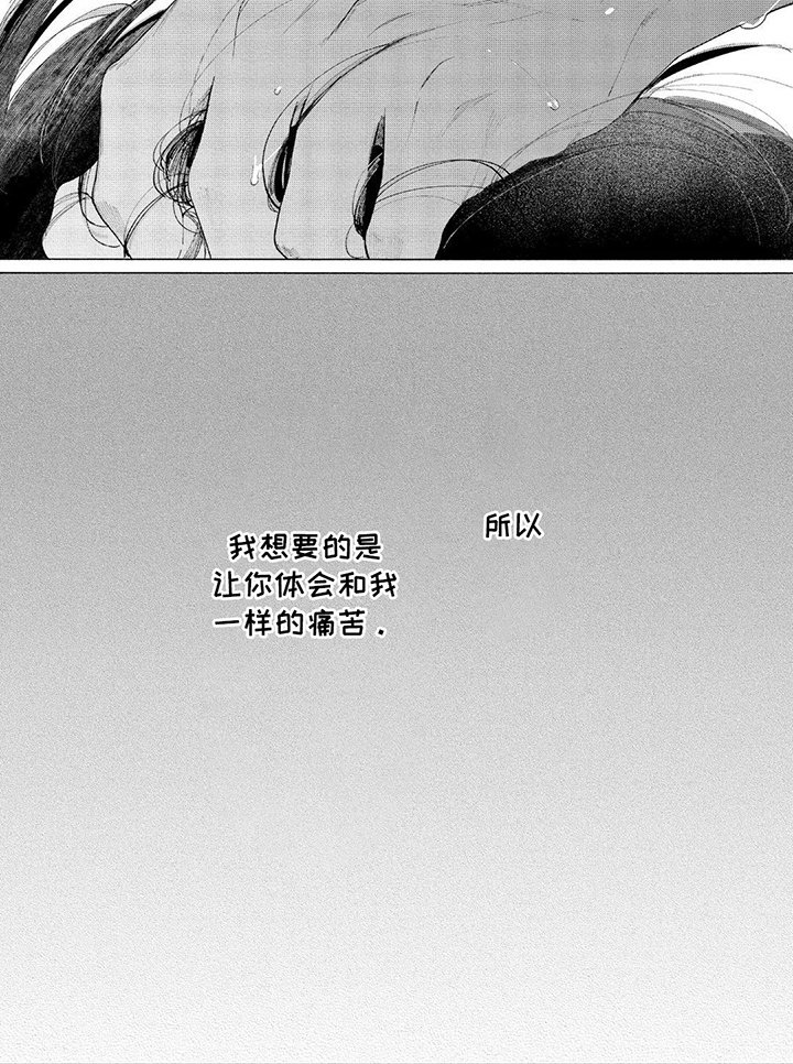 第6章：坦白