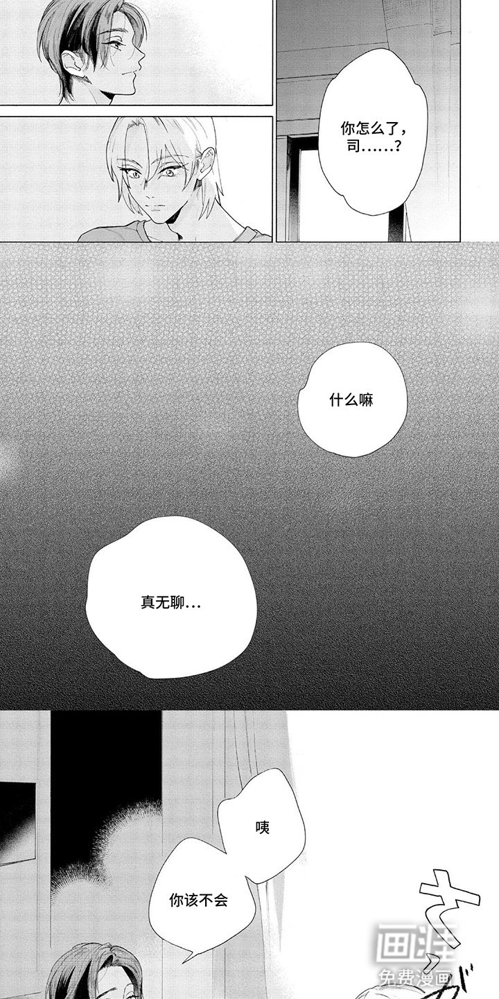 第8章：他一直在演戏