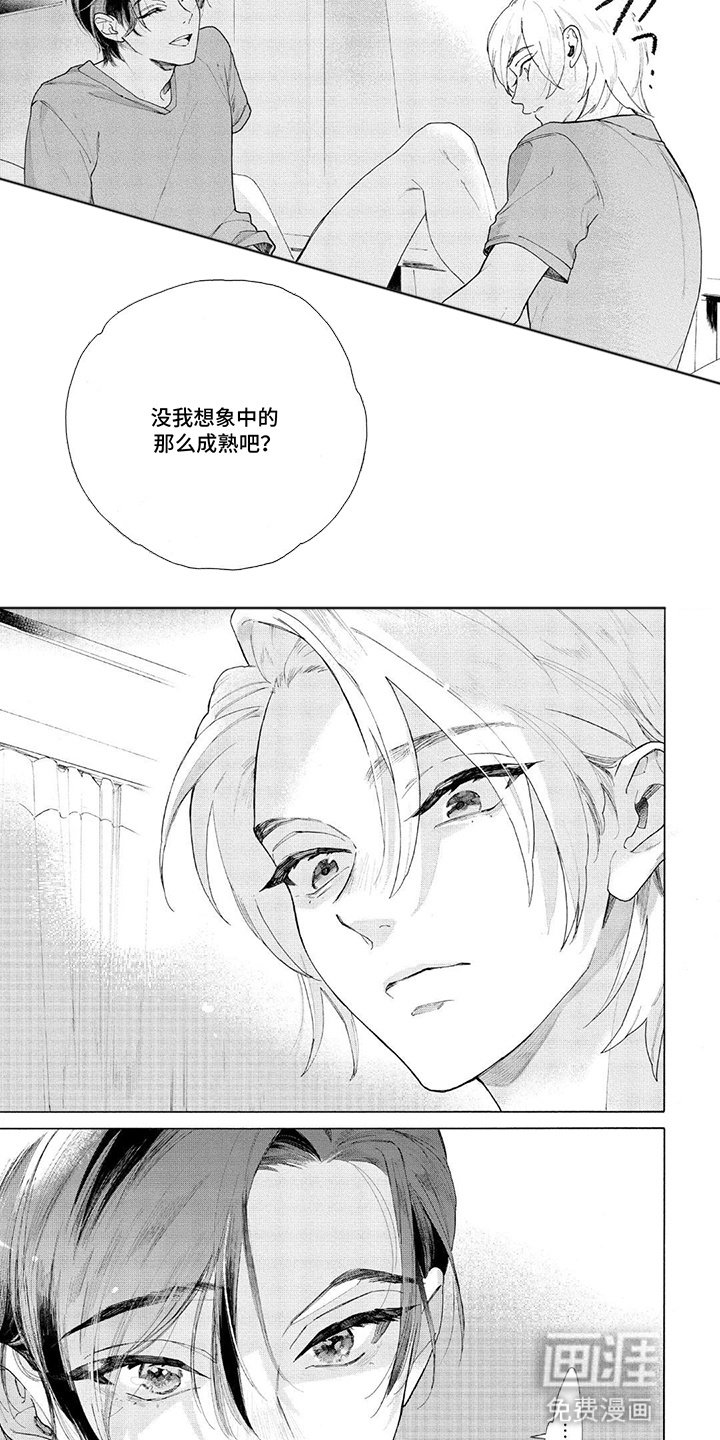 第8章：他一直在演戏