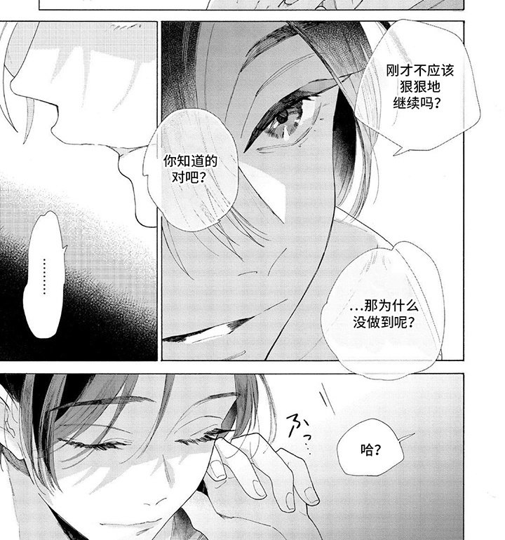 第8章：他一直在演戏