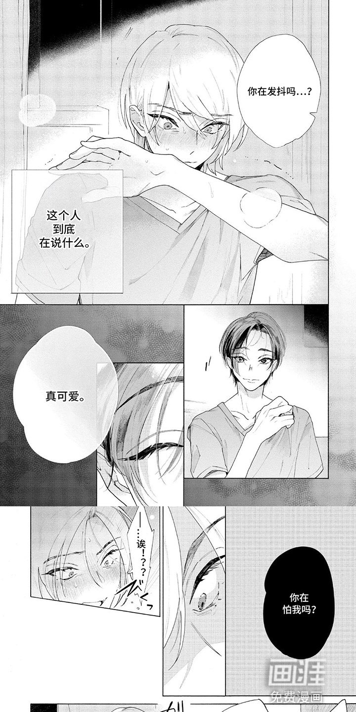 第9章：欺骗