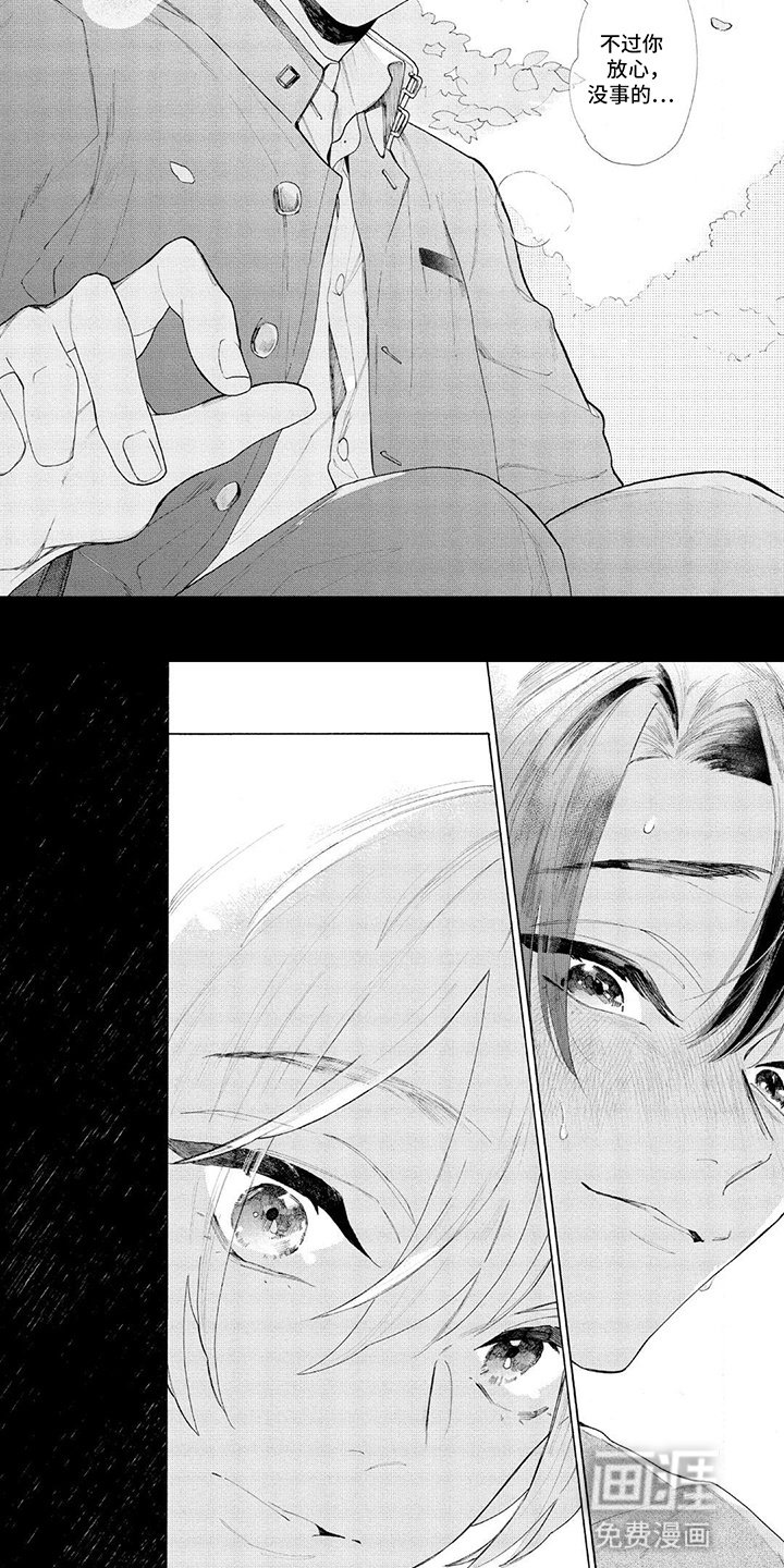 第9章：欺骗