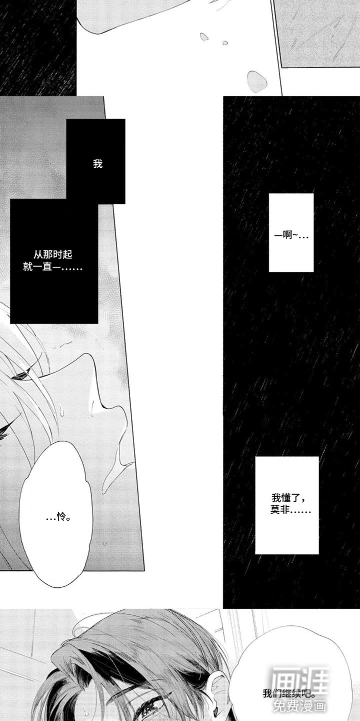 第9章：欺骗