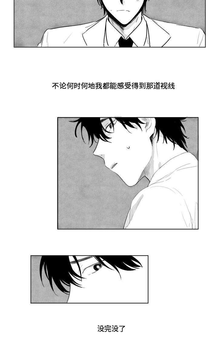 第1章：跟踪狂