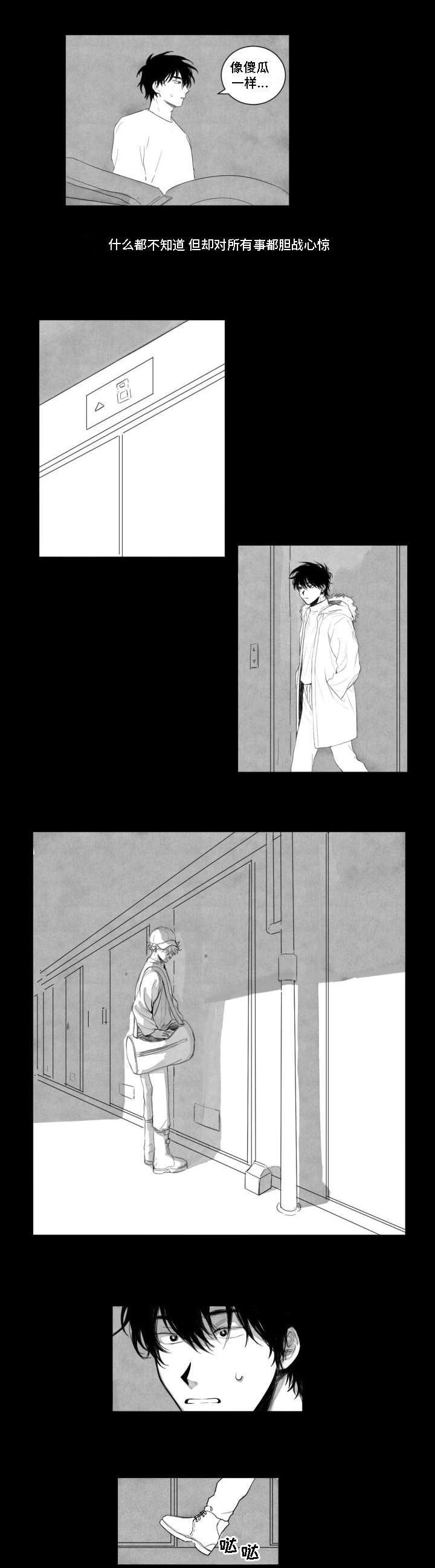 第1章：跟踪狂