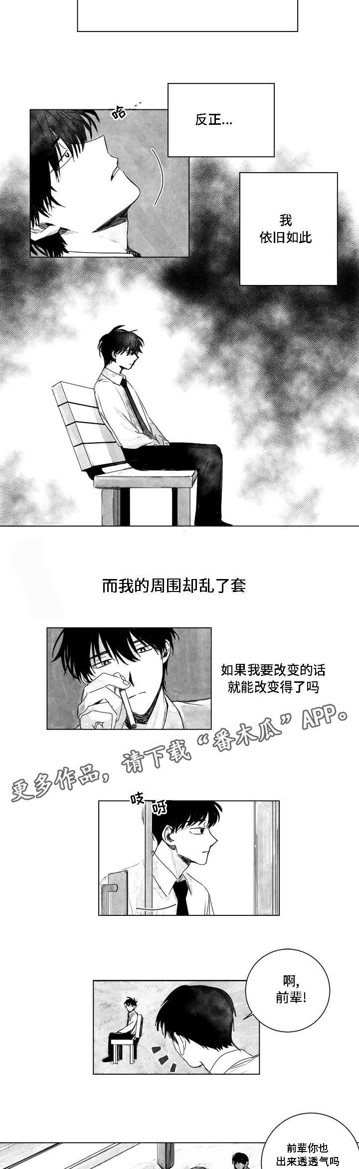 第10章：诉说