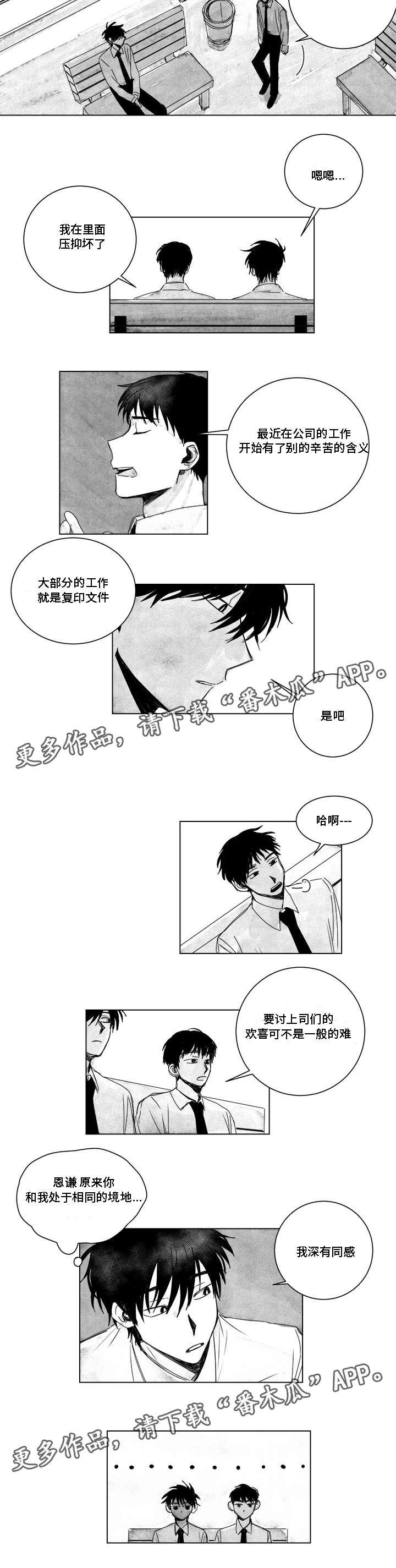 第10章：诉说