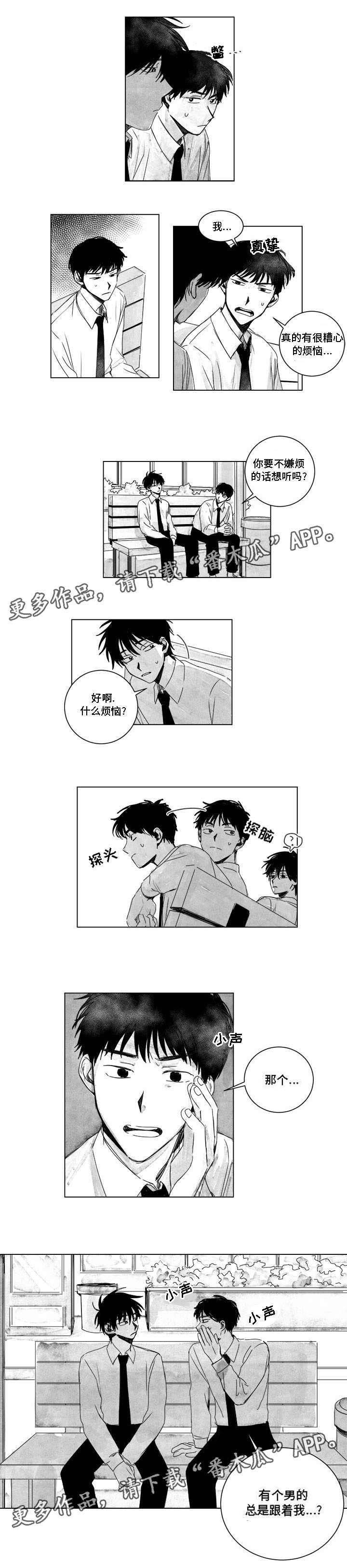 第10章：诉说