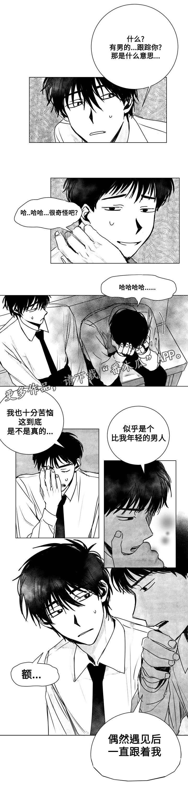 第10章：诉说