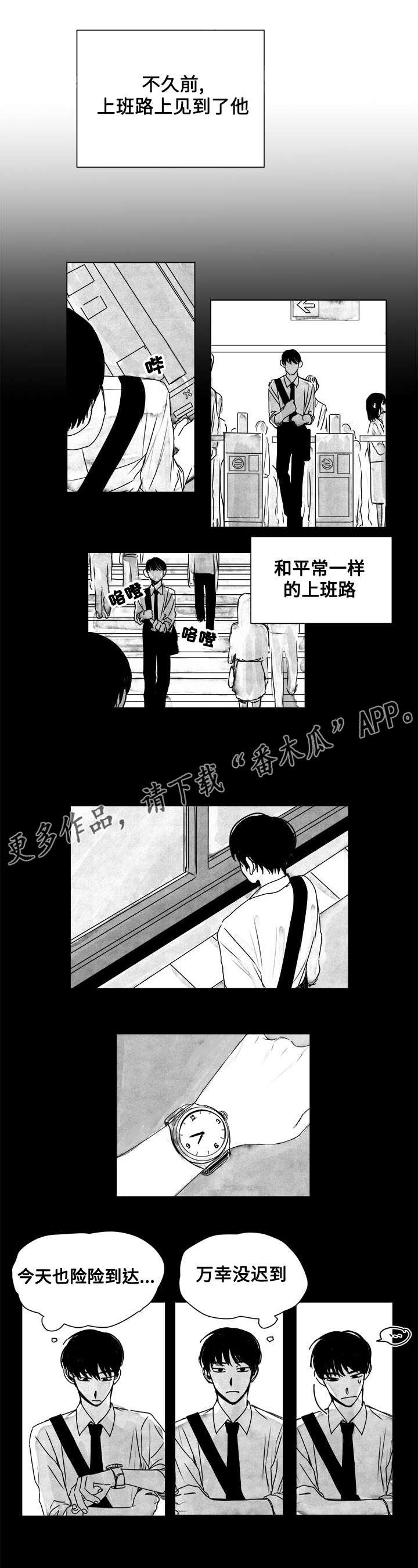 第11章：跟踪者？