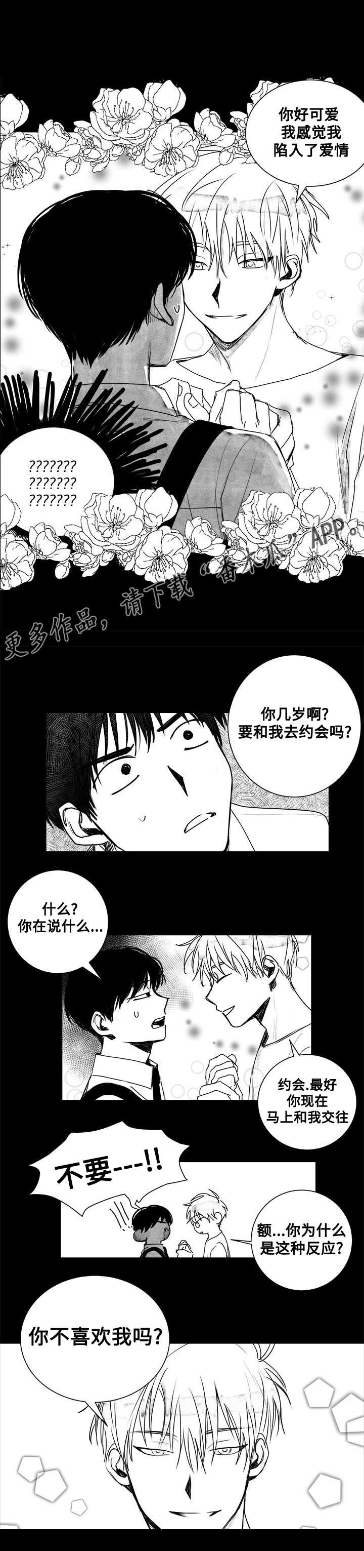 第11章：跟踪者？