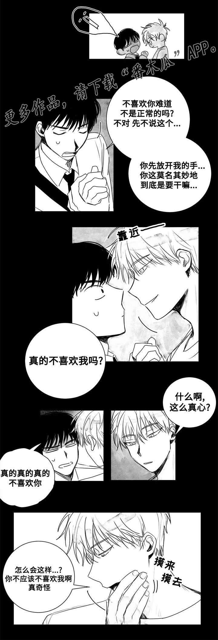 第11章：跟踪者？