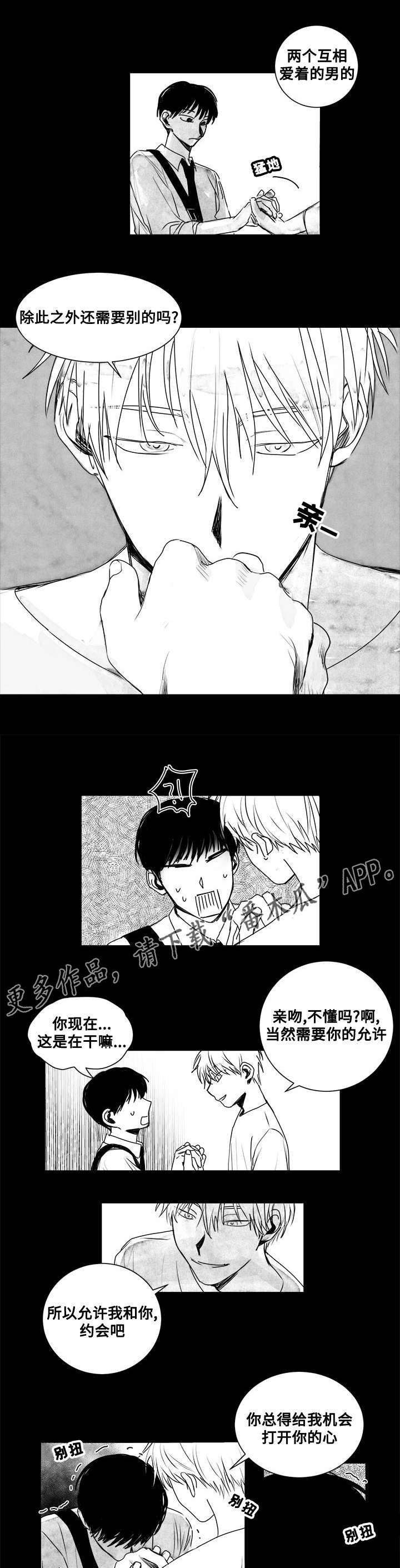 第11章：跟踪者？