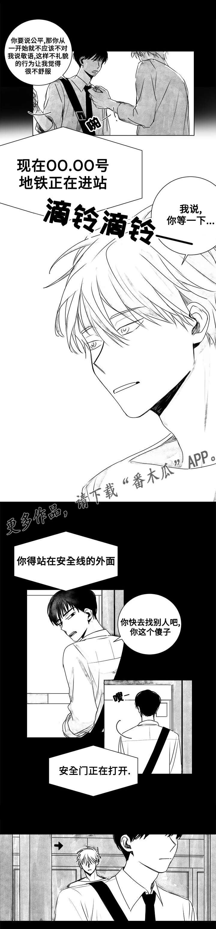 第11章：跟踪者？