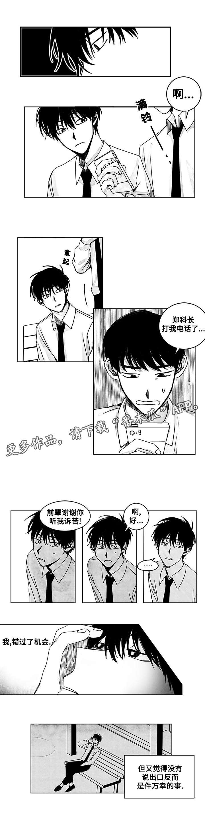 第12章：类似的情况
