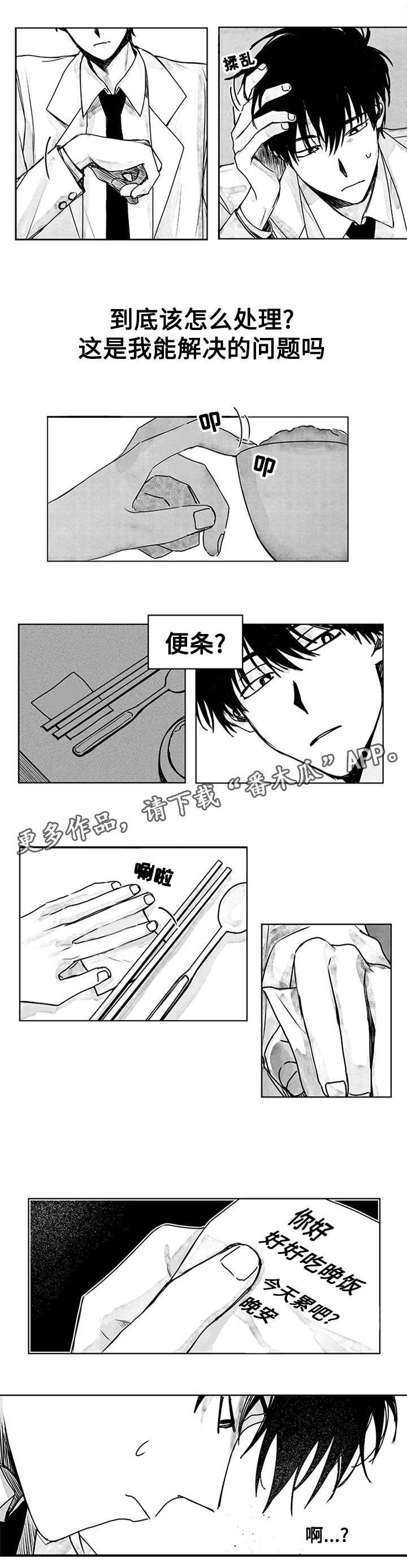 第13章：越发微妙