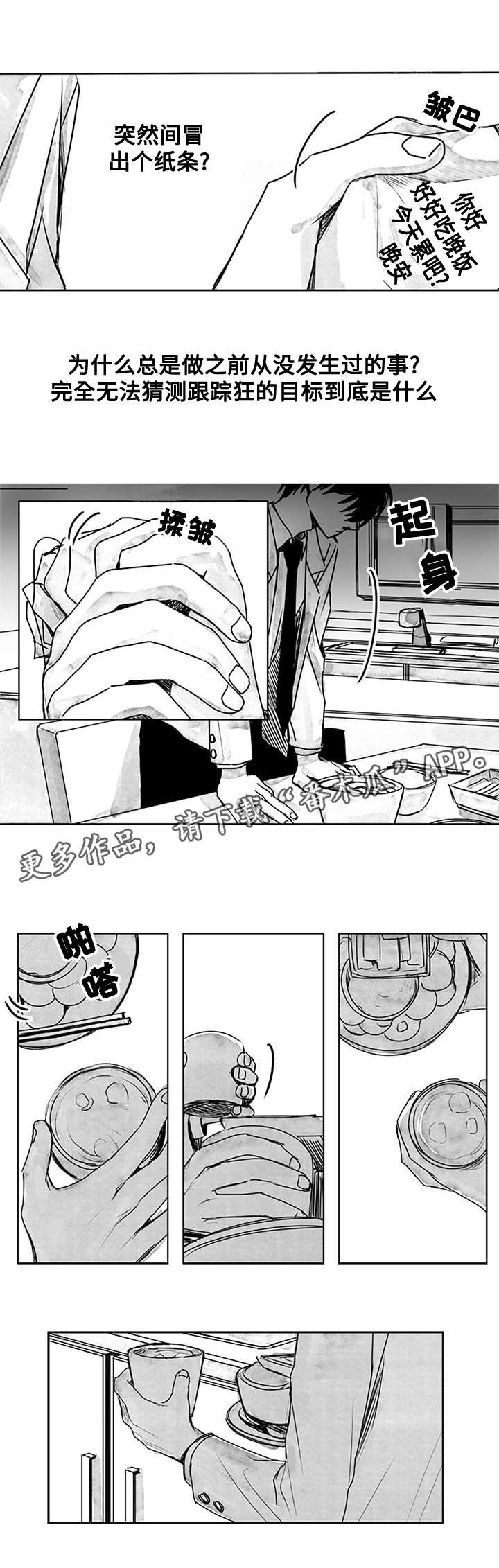 第13章：越发微妙
