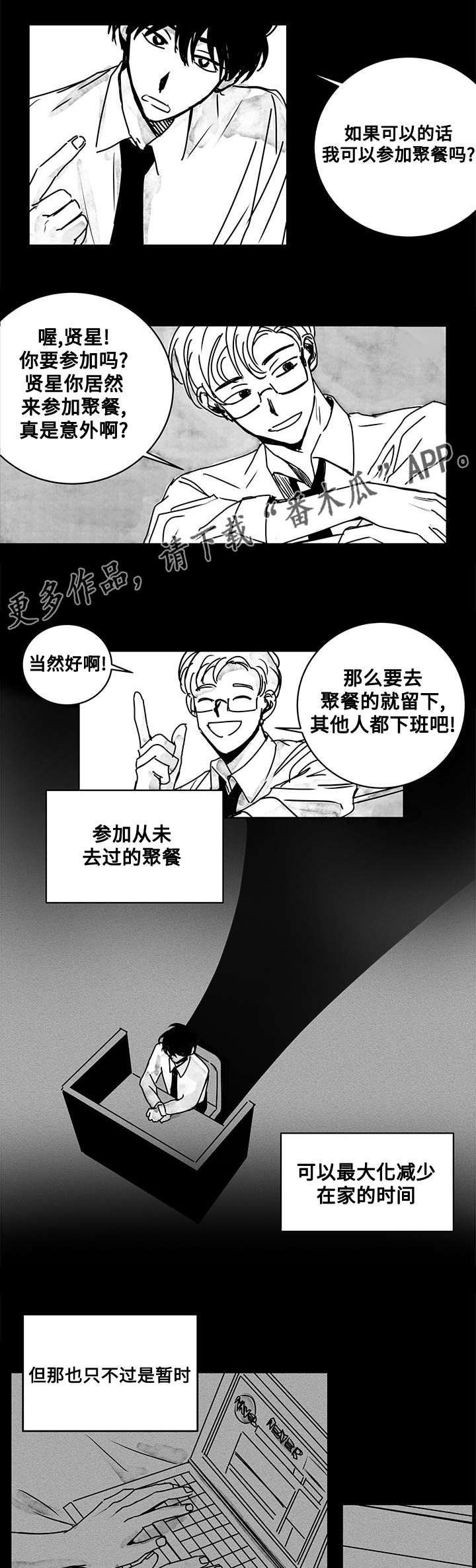 第14章：地狱