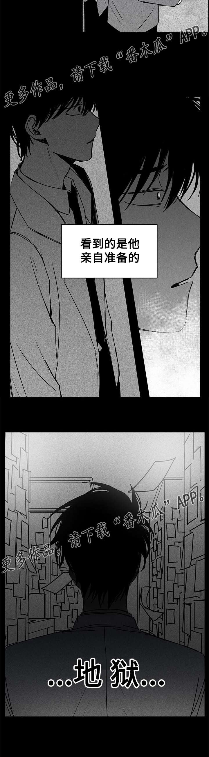 第14章：地狱
