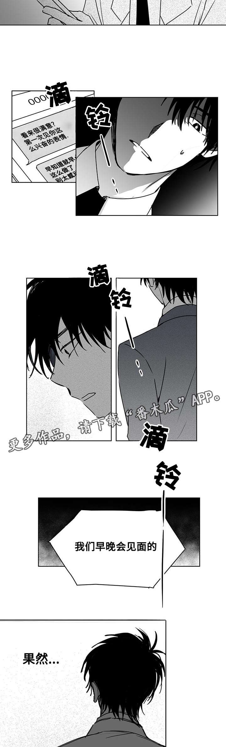 第15章：出差
